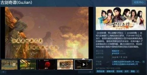 古剑奇谭试玩激活码同cd看图官方下载,标准程序评估&uShop_v8.529