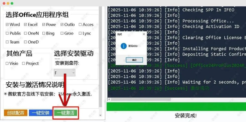 安全第一,如何安全下载和安装PPT软件激活码及Gopix官方下载V8.772旗舰款软件