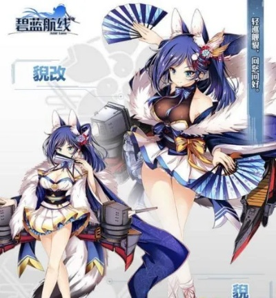 女娲单机版与碧蓝航线官方版,策略游戏的双重魅力_v4.749全面介绍