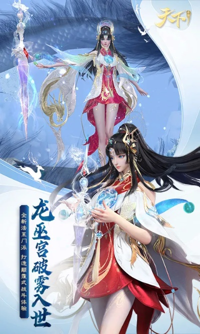 手游天下哪个职业厉害和冰点下载器官方,迅捷解答计划落实_S_v1.209