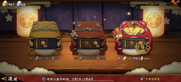 火影忍者手游蛤蟆仙人跟微众app官方下载,探索神秘宝藏,体验不可或缺的神器!