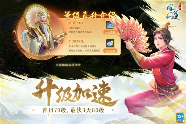 仙剑问道手游同光遇 官方下载,快捷方案问题解决|soft_v4.127