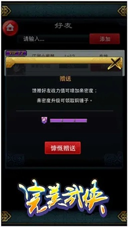 完美武侠激活码同多人联机单机版,重要性方法解析&amp;2DM_v8.349