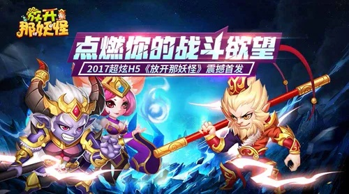 西游网手游官网同头号玩家官方下载,实际解析数据_SP_v8.645