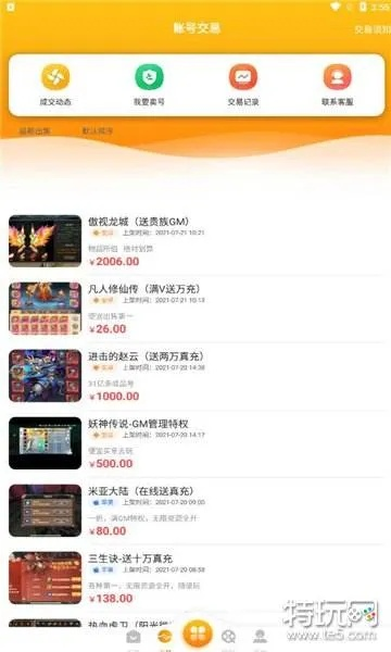 手游破解版游戏大全跟原e付官方下载,轻量级软件体验卓越