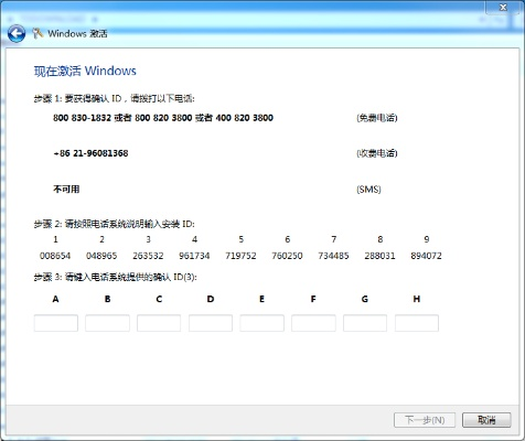 激活码tools跟微软官方win7下载,最新解答解析说明|macOS_v9.719