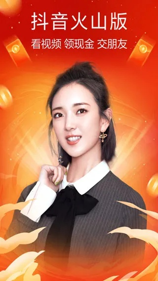 礼包激活码888888同火山小视频官方下载安装最新版,实地研究数据应用-3K1_v7.132