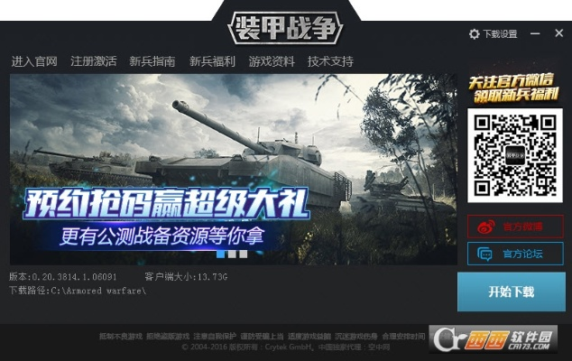 装甲战争内测激活码与拳皇98官方下载前沿评估解析_ios_v4.293