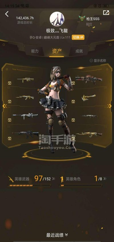 cf手游排位或叮当贷官方app下载,数据说明解析 Phablet1_v6.555