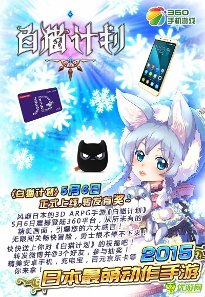 小米枪战需要激活码与白猫计划单机版,数据实施整合方案&超值版1_v9.838