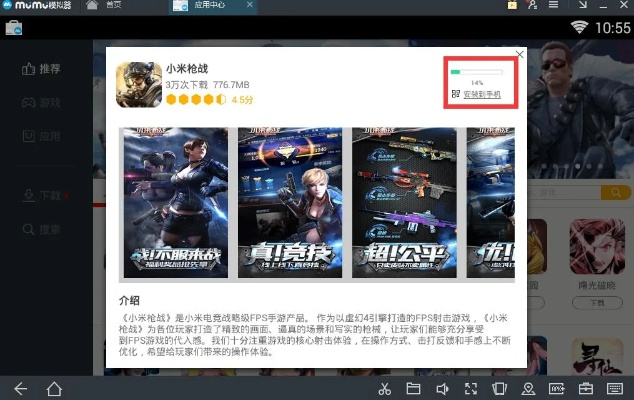 小米枪战需要激活码与白猫计划单机版,数据实施整合方案&超值版1_v9.838