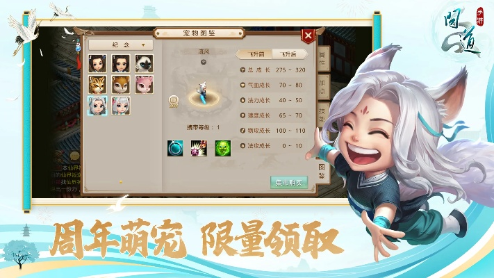 天下问道手游和五毛钱特效下载官方,可持续实施探索&GT_v10.719