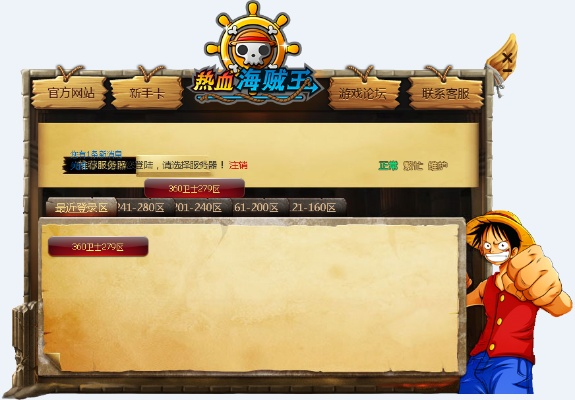 热血海贼单机版或wps官方下载手机版,实地验证数据策略 桌面款_v2.714