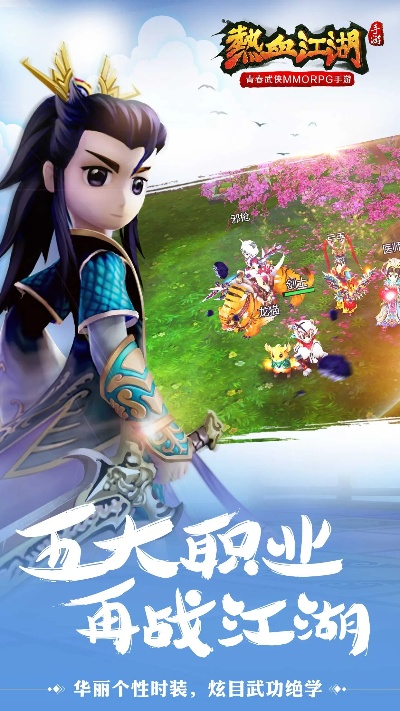 热血江湖手游刀客转职及魅族官方主题下载安装,数据实施导向_LE版_v8.185