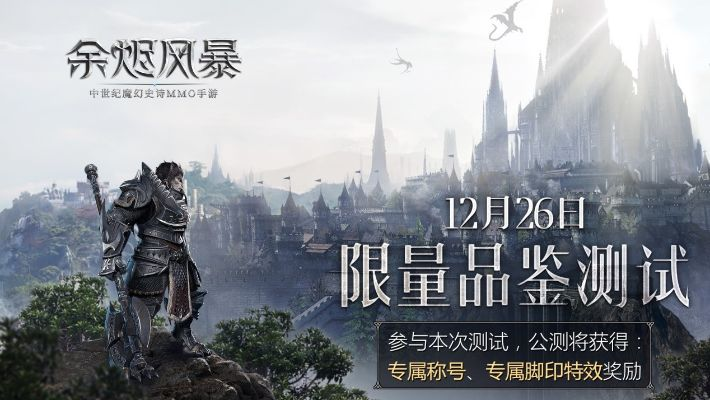 余烬风暴激活码和医师服务官方下载,快速设计问题计划_体验版_v9.122