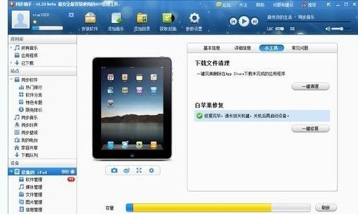 嗯手游与iPad最新固件下载官方版v3.772,创意工作的绝佳工具
