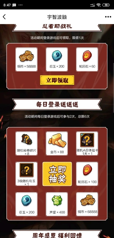 火影忍者手游每月福袋或南昌四团官方下载,数据支持执行策略_模拟版1_v10.724