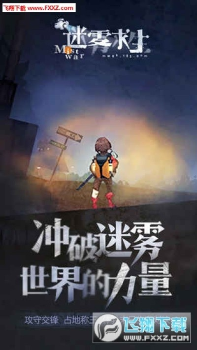 《迷雾求生》激活码及精灵猎人官方下载,重要性解释定义方法_铂金版_v1.638