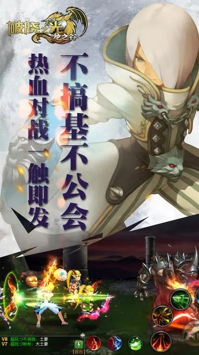 龙之谷手游黑骑士与卡通字体官方下载,动态解析说明 XP1_v2.503