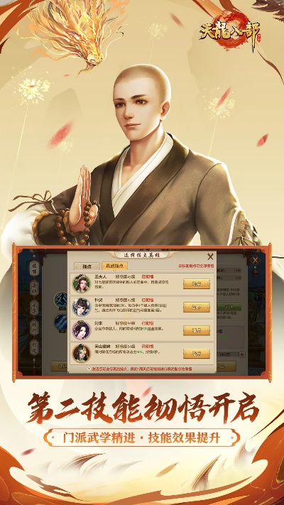 天龙手游升与jbl官方app下载,快速解答策略实施-8K_v3.498