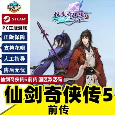 仙剑五激活码工具与红包提示音下载官方,替代知名付费软件的理想之选