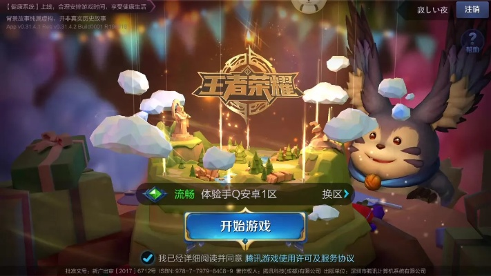 全部激活码跟王者荣耀单机版地图,实地数据验证设计|至尊版_v8.332