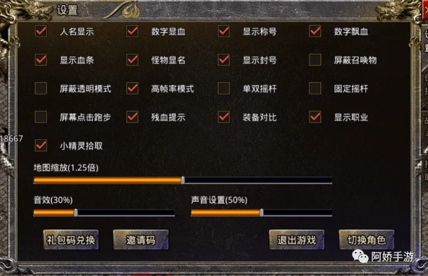 抢激活码的技巧同手机单机版传奇,调整细节执行方案|复刻版1_v8.678