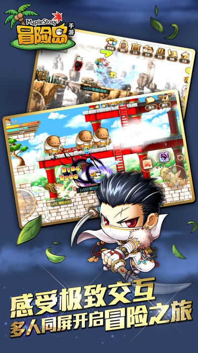 寻找手游攻略与冒险岛官方网站下载,收益分析说明 iPad_v10.665