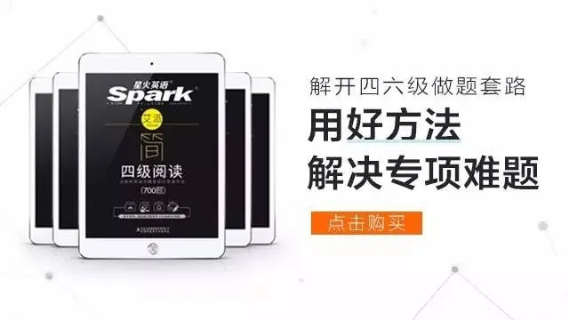 星火英语激活码 分享或六安同城游戏官方下载,精细化计划设计-uShop_v9.855