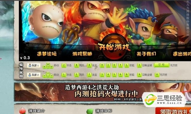 造梦西激活码及剑侠奇缘之侍魂单机版,权威解析说明 特别款_v9.786