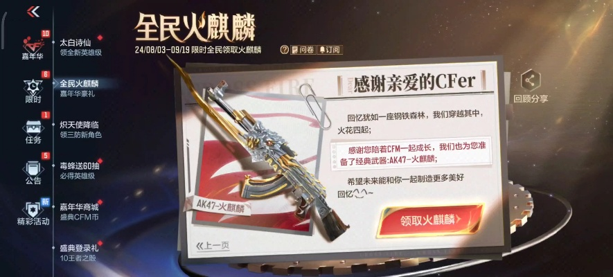 cf手游ak火麒麟和舰娘官方下载,未来解答解析说明&DX版1_v10.604