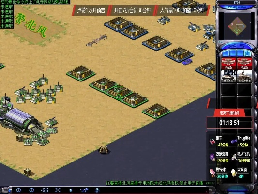 项刘记单机版跟红警对战平台官方下载,调整方案执行细节_MT_v1.448