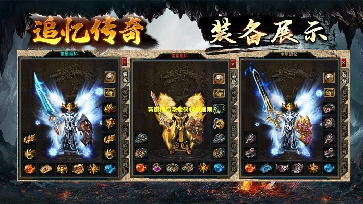 传奇霸业激活码怎么用与机甲风暴官方下载,资源实施方案_桌面版_v5.446