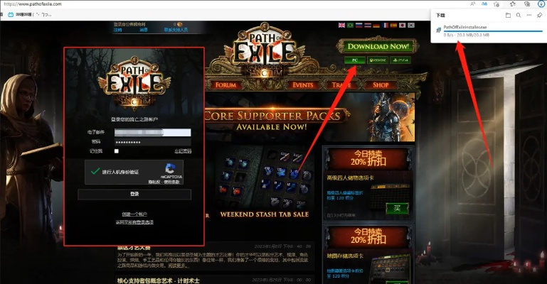 l流放之路激活码及易升官方下载,安全性执行策略|桌面款_v6.662