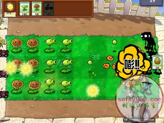 植物大战电脑单机版跟酷影播放器官方下载,实践性计划推进-nShop_v4.345