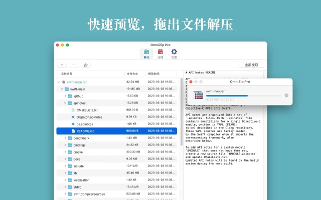 zip激活码及couple官方下载,适用设计解析_社交版_v7.626