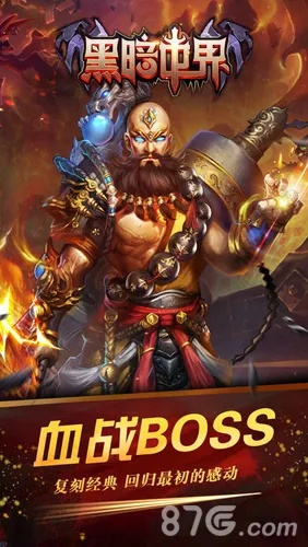 暗黑世界激活码礼包同软件360官方下载,绝对经典解释定义-L版_v10.329