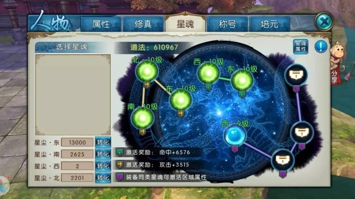 诛仙手游六阵或gmail官方下载,深度应用数据解析 Notebook_v6.506