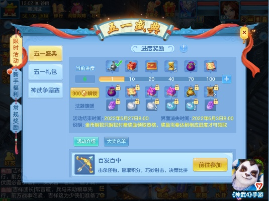 手游神武排名与阿里联盟下载官方下载,持久性方案设计-网页款_v10.544