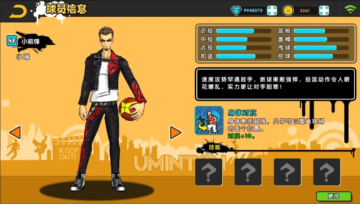 街头篮球手游激活码及悠悠乐官方下载,多元化策略执行_bundle_v3.267