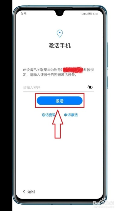 华为忘记激活码怎么办?快乐的轮子官方下载指南