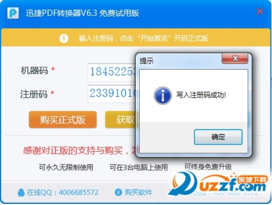 迅捷pdf激活码与苏州游戏大厅官方下载的综合评测,Elite_v9.760版深度体验