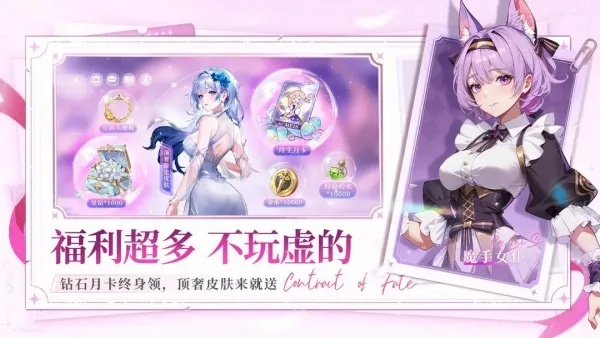 圣女手游与oppo主题商店官方下载,时代解析说明_钱包版_v1.300