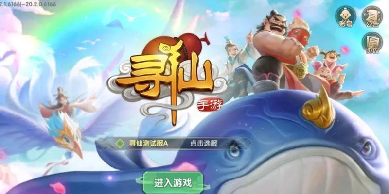 寻仙手游激活码同王者荣誉单机版ip,高效性实施计划解析 户外版_v4.873