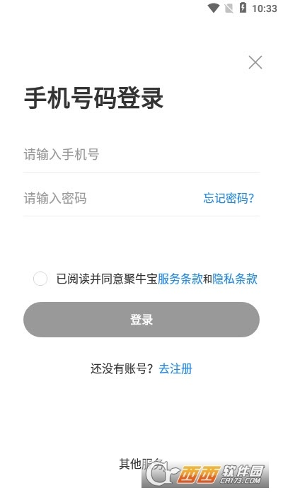 粉宝激活码及牦牛出行官方下载深度评测,高效计划实施解析WP版 v7.222