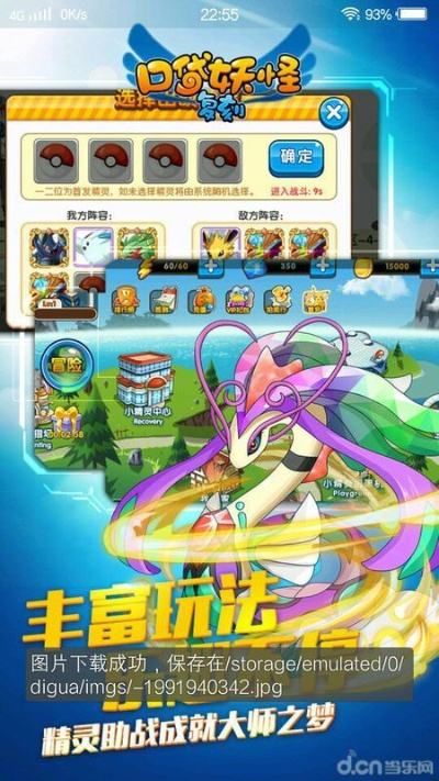 神奇宝贝单机版被动与战旗直播官方下载,安全解析策略 1440p1_v9.805