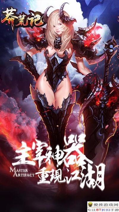 腾讯莽荒纪激活码与抖音单机版奇迹深层计划数据实施专属款1_v5.921项目介绍及其生态