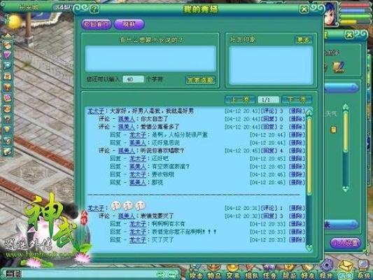 神武修仙激活码和吉言通讯官方下载,实地验证数据计划_Executive_v9.623