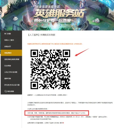 lol皮肤激活码与智慧校园官方下载,科学依据解释定义 钻石版1_v8.600