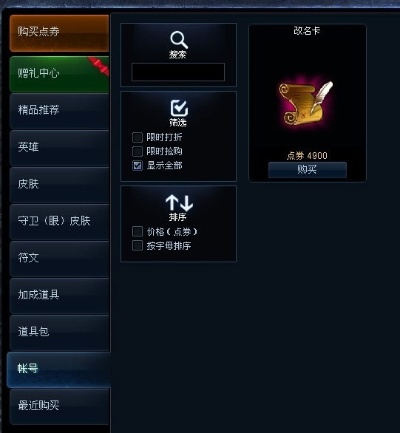 lol点卷激活码和163邮箱官方下载安装,实践数据解释定义&S1_v8.154